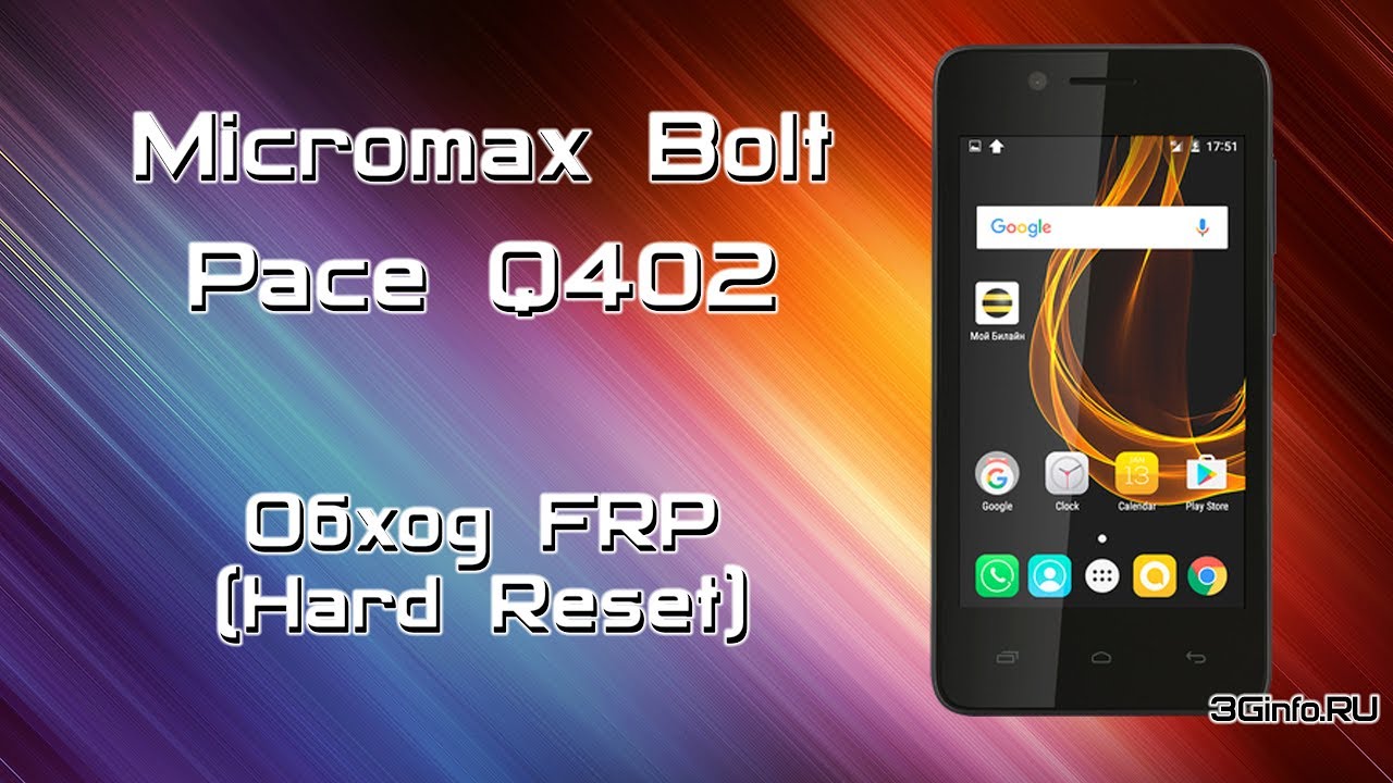 Micromax Bolt Pace Q402. Обход FRP (Hard Reset)