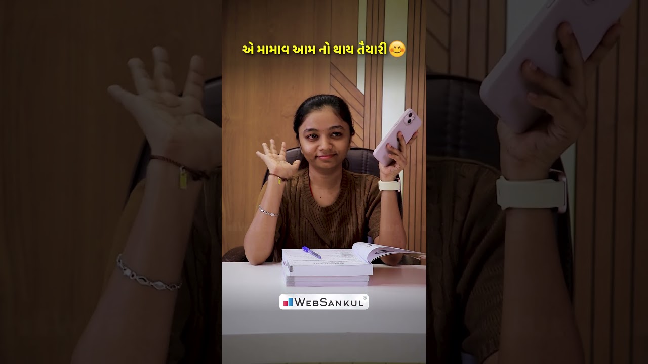 એ મામાઓ આમ નો થાય તૈયારી 😊 #gujaratpolicebharati #gpsc #ytshots #shortsviral #shortsfeed #short
