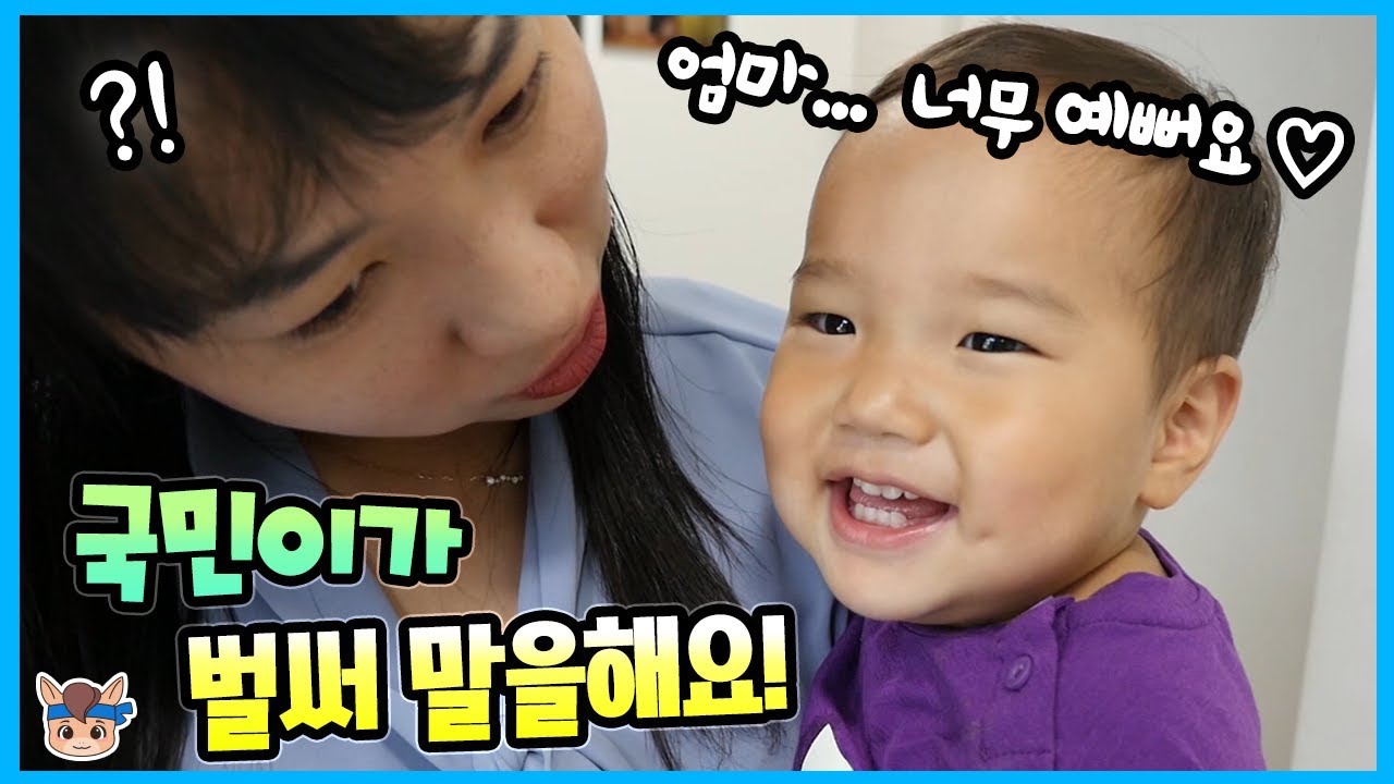 국민이가 벌써 말을 해요! 감동 ㅠ 국민 24시간 일상 (반전주의ㅋ) ♡ 팸퍼스 베이비 드라이 기저귀 놀이 pretend play | 말이야와친구들 MariAndFriends