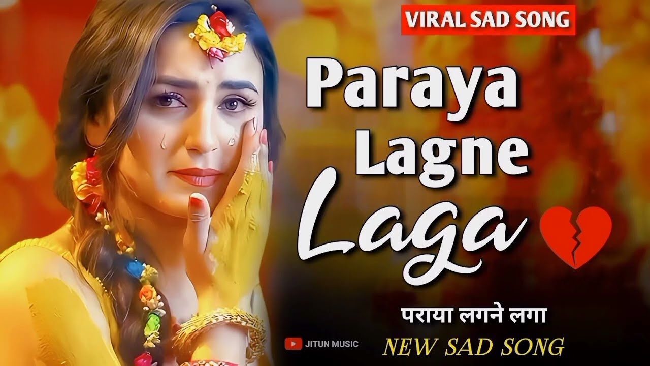 चाँदनी में बसा तेरा नाम”