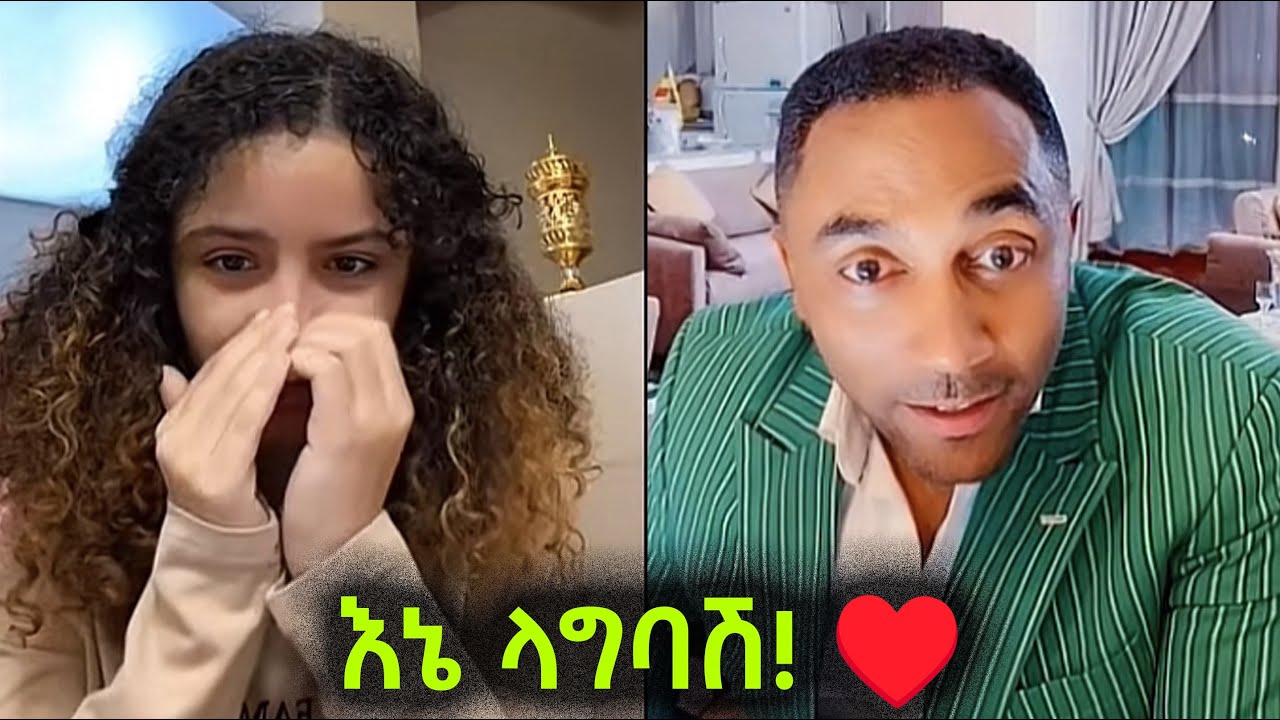 Daisy(ድንቅነሽ)ን መንሱር(Mensur) እኔ ላግባሽ አላት♥️ #daisy #Mensur #funny #jani #janiye #daisytamrat