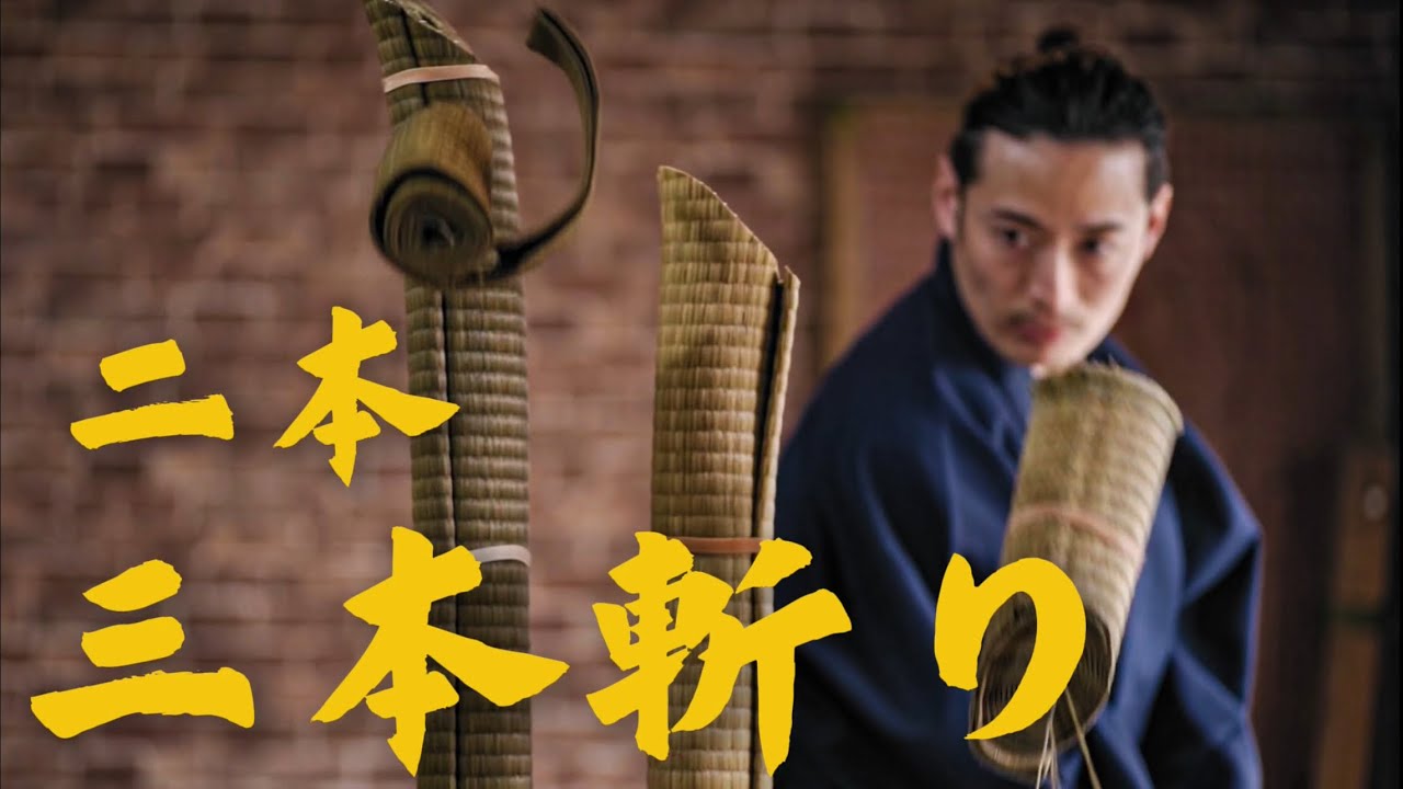 SAMURAI Martial arts | Тренировка рубки по двум и трём целям (JP ver.)