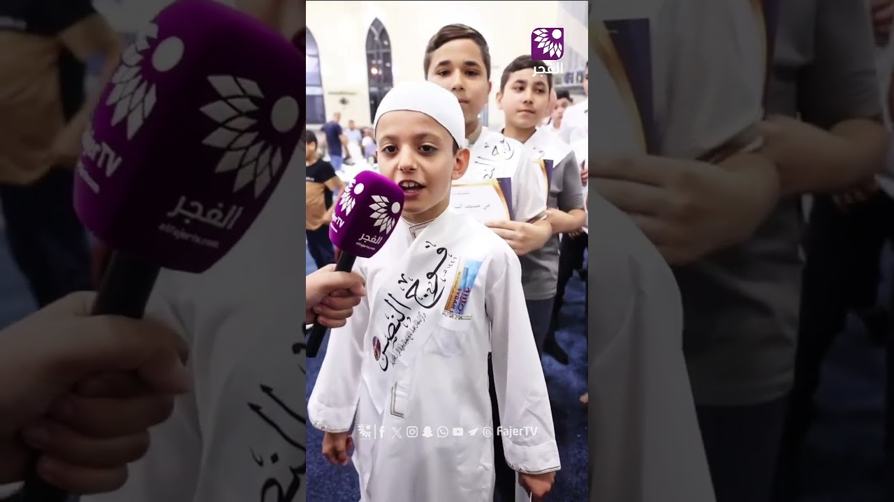مشهد يشرح الصدور .. مدينة قلقيلية تخرج 117 حافظاً وحافظة للقرآن الكريم جميعهم من الأطفال