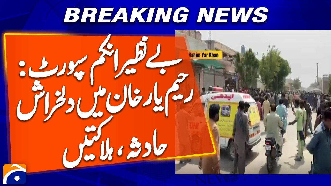 8 women killed, 65 injured in Rahim Yar Khan as roof of shop collapses | Breaking News | Geo News