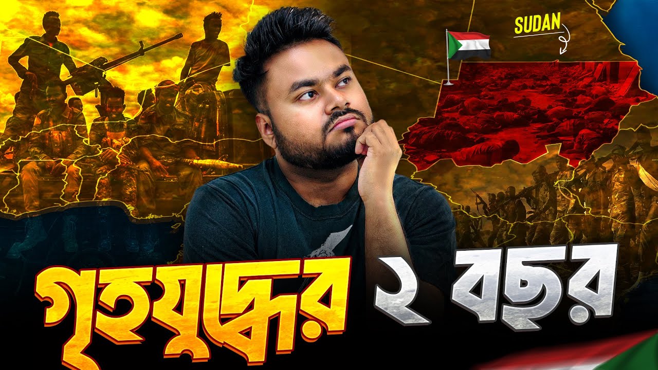 সুদানের গৃহযুদ্ধে আরব আমিরাতের কালো হাত? | How UAE Is Shaping the Civil War in Sudan — Labid Rahat