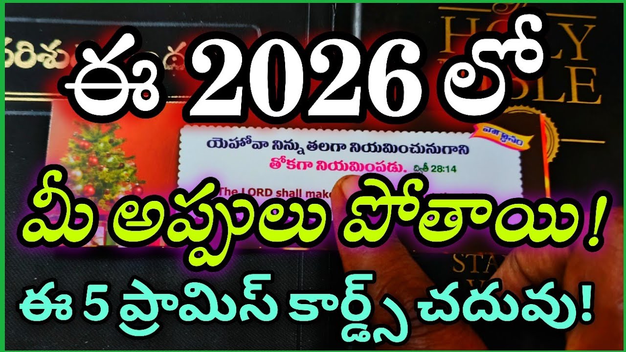 5 ⚡ Powerful Promise Cards That Will Lead You Out of Debt | Telugu Christian messages 2026 