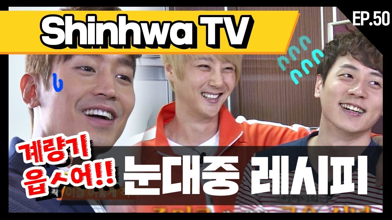[신화방송 50-2] [Shinhwa TV EP 50-2] ★데뷔 20주년★ 기념 몰아보기!
