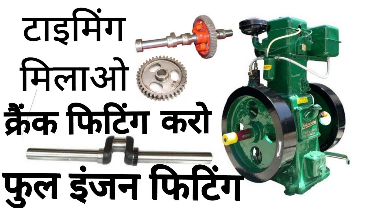 Lister engine ki service lister engine ki full overhauling kaise hoti hai lister engine full fitting