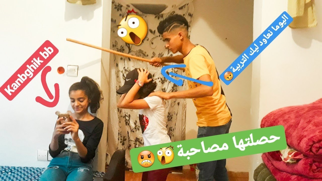 حصلت ختي ايمان مصاحبة وك... (شوفو شنو وقع صدماتني والله...)