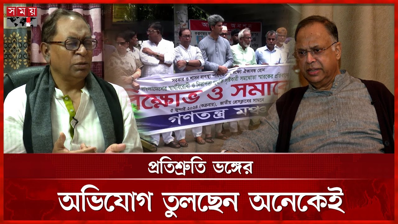 ৩ দফায় বিএনপির ঘোষিত প্রার্থী তালিকায় নেই শরিকরা | BNP News | Candidate | Complaint | Promise