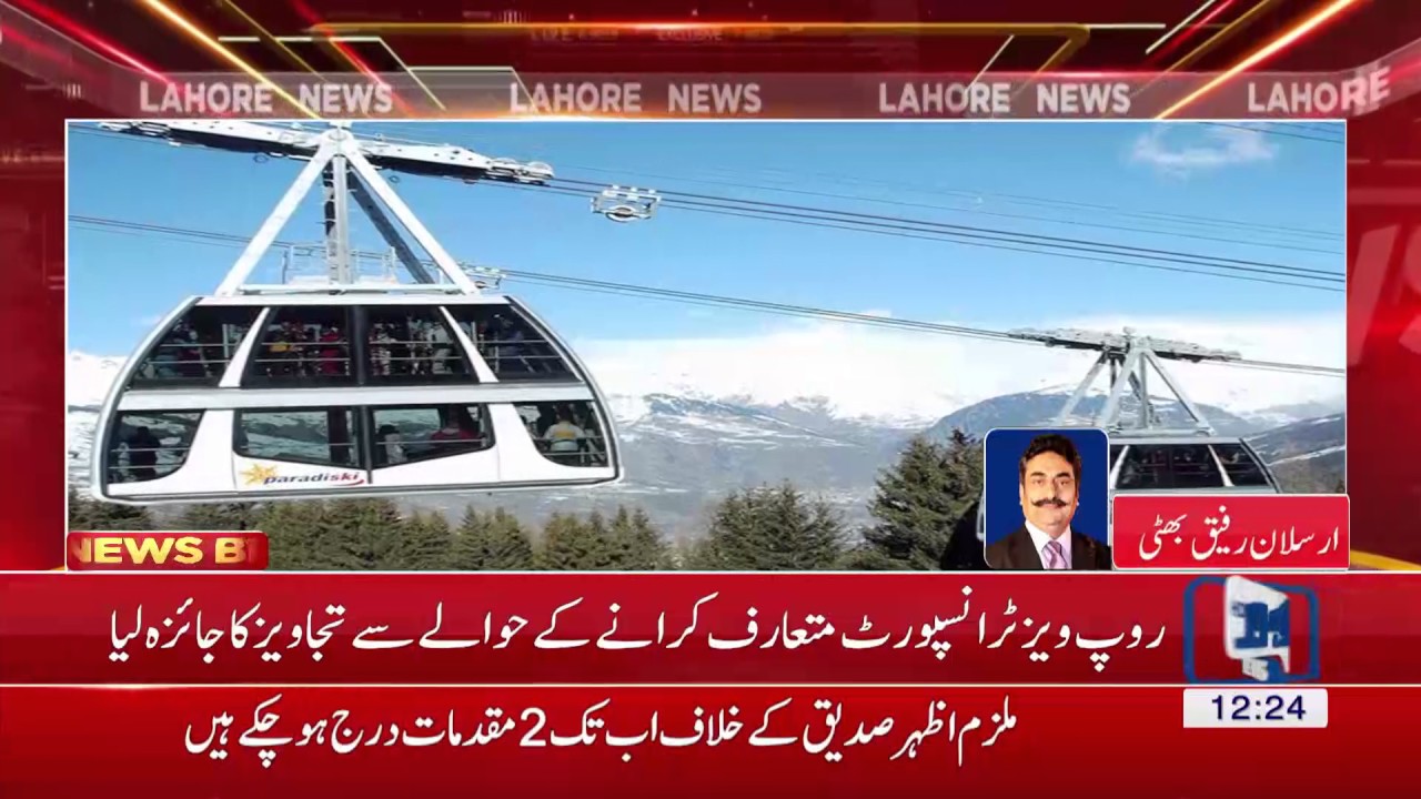 Ropeways transport system to be introduced in Lahore
