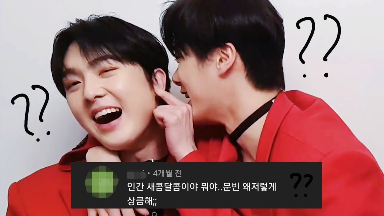 문빈 말투 • 사투리 궁금한 사람 들어와 (안 궁금해도 들어와)