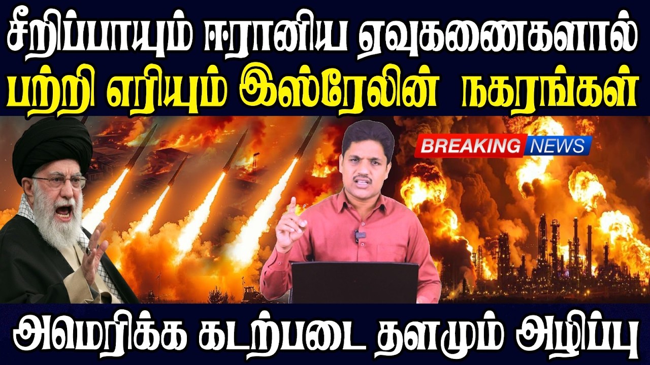 ஈரானிய ஏவுகணை தாக்குதலில் தரைமட்டமாகிய பஹ்ரைன் அமெரிக்க கடற்படை தலைமையகம்