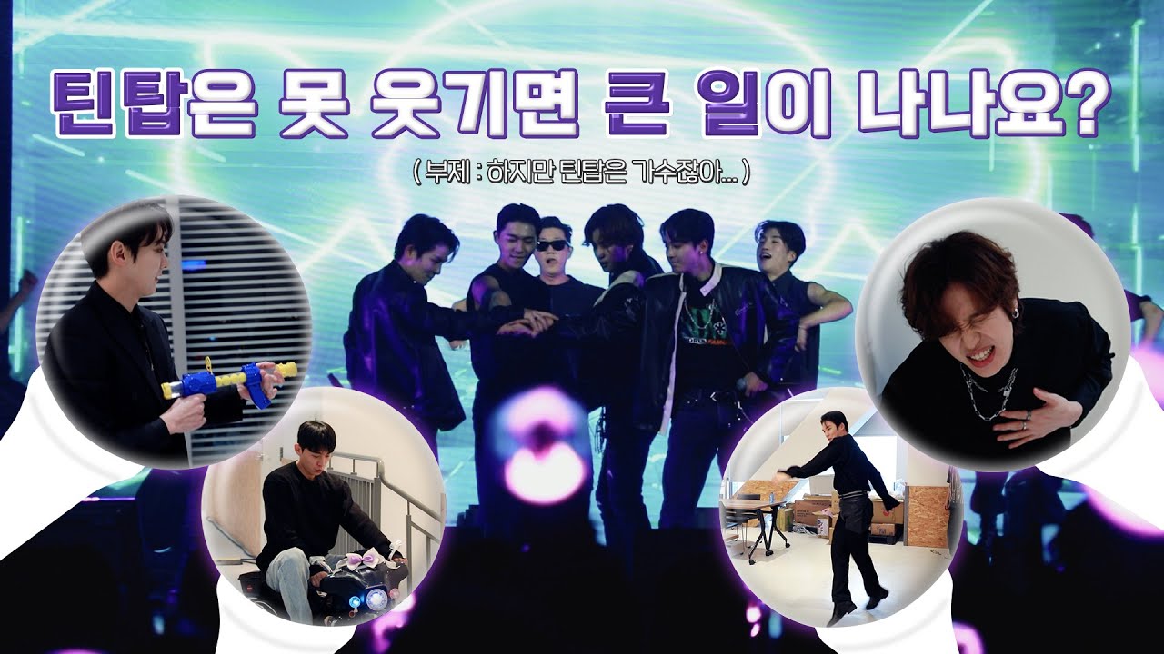 TEEN TOP ON AIR - 4년만에 다시 만난 틴탑과 대만 엔젤💜 │ 2023 ENCORE LIVE CONCERT BEHIND