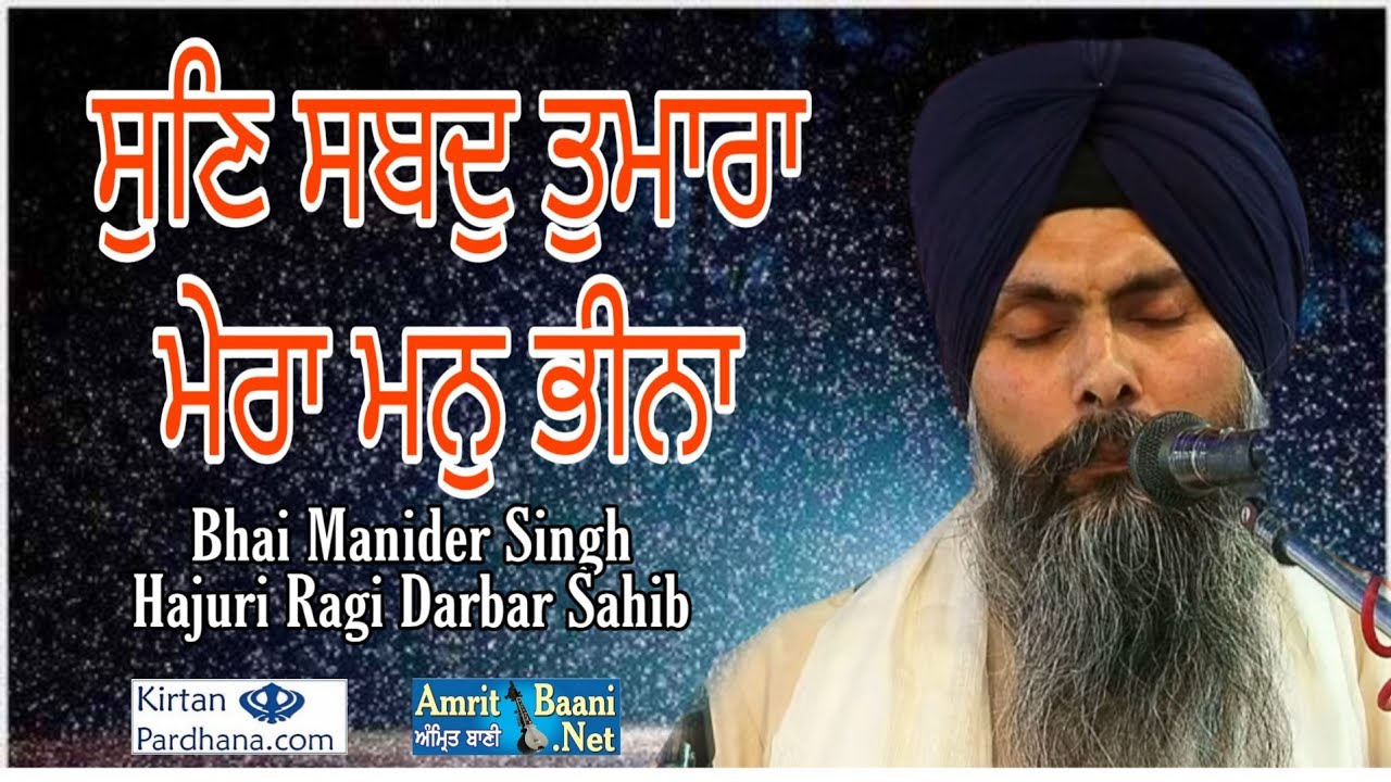 Bhai Maninder Singh Ji Darbar Sahib II (25May2019) G,Chand Nagar Jammu