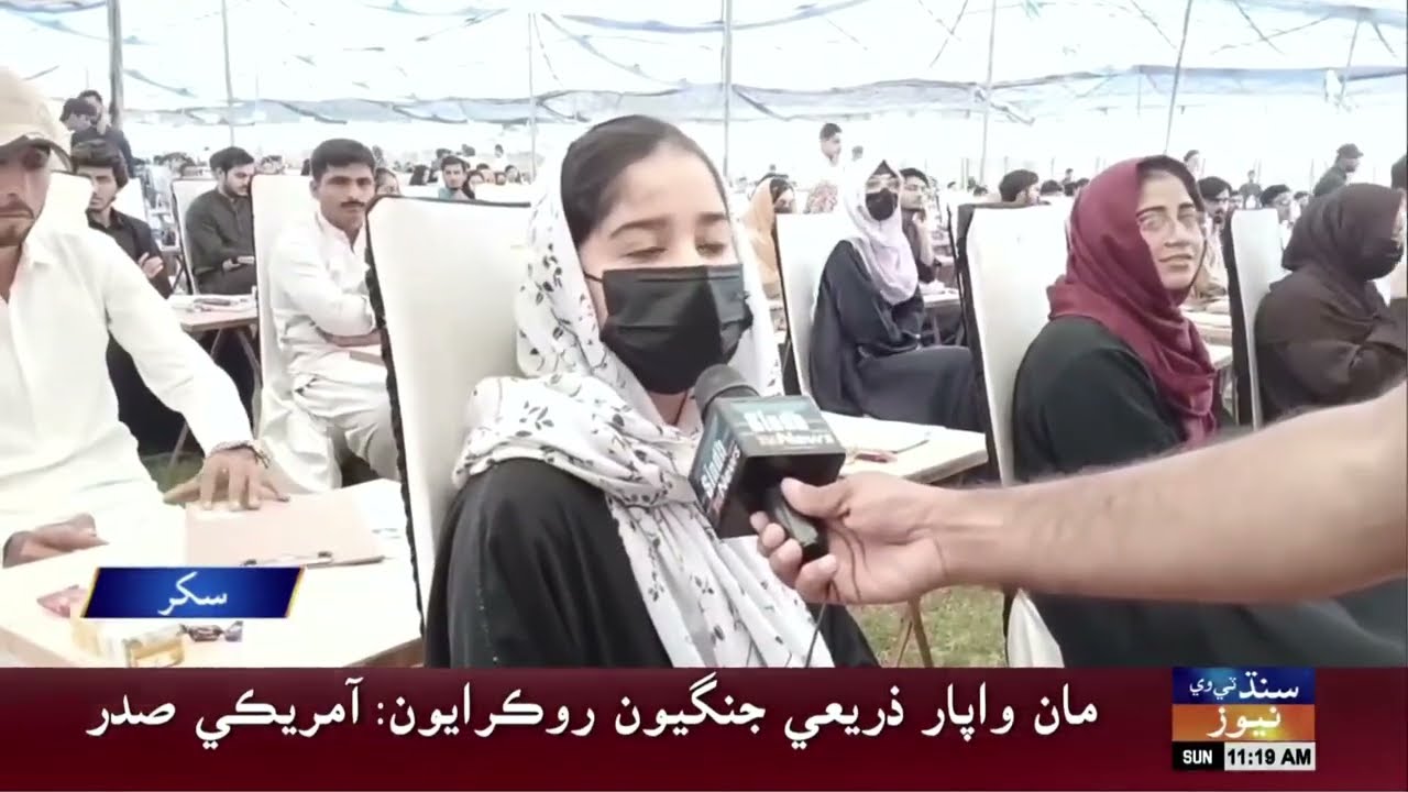 Sukkur ji IBA Public School mein MDCAT test thi rahi aa | Sindh TV News