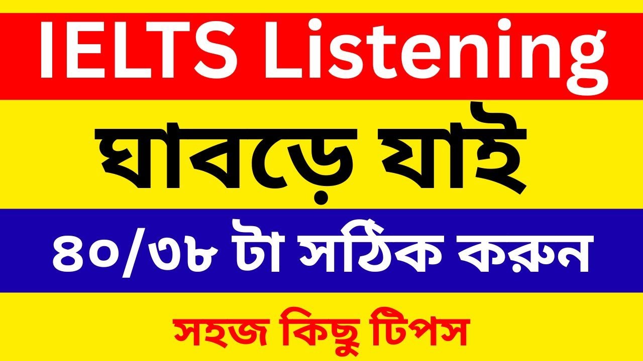 Get band 9 in IELTS Listening || IELTS Listening Sec 1