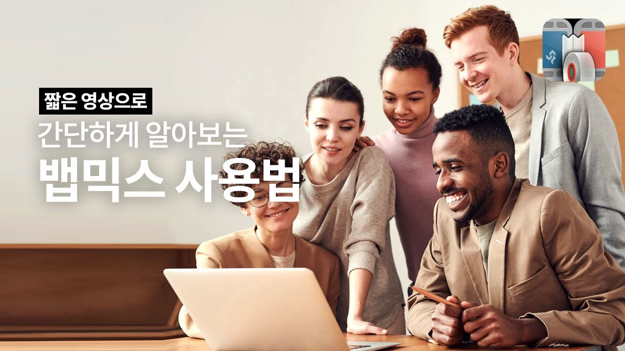 간단하게 알아보는 뱁믹스 사용법 :: 동영상 편집 프로그램 뱁믹스