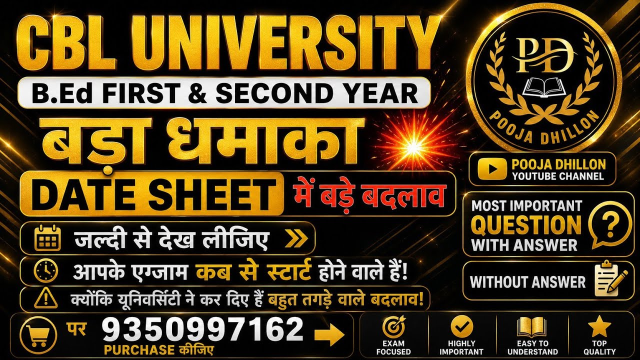CBLU B.Ed 1st and 2nd year final date sheet 2026