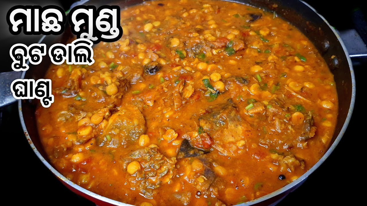୨ ପଟ ରୁଟି ଜାଗାରେ ଚାରି ପଟ ରୁଟି ଖାଇବେ👌🏻ମାଛ ମୁଣ୍ଡ ଡାଲି ଘାଣ୍ଟ/ତଡକା‼️Fish Head Dal Fry👌🏻