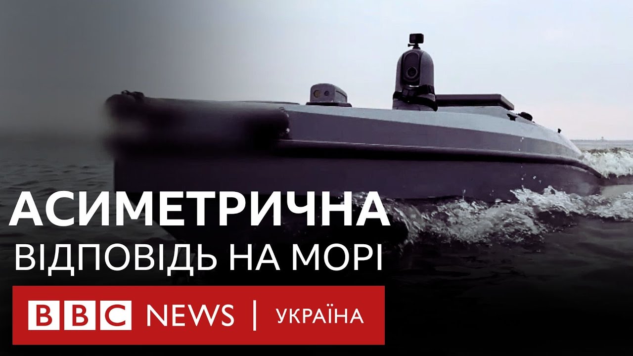 Як Україна знищує російський флот