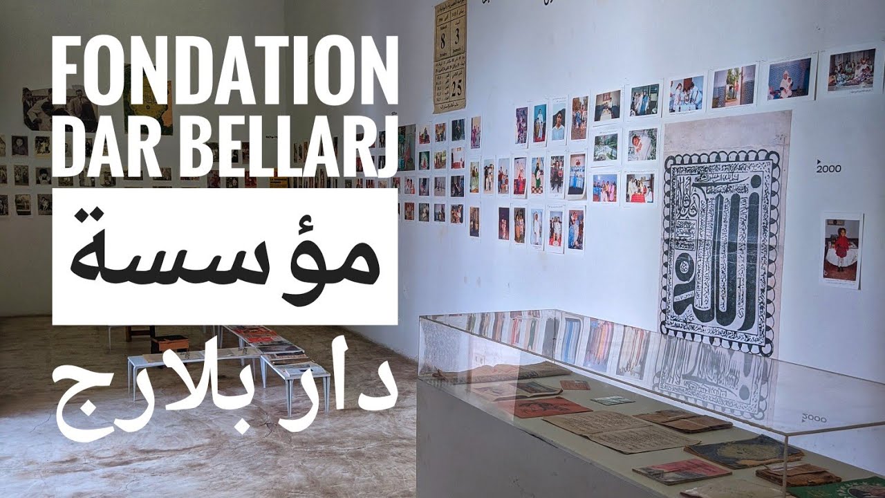 Marrakech walking: مؤسسة دار بلارج مراكش  | Fondation Dar Bellarj | Maison Des Cigognes | musée ✓🇲🇦