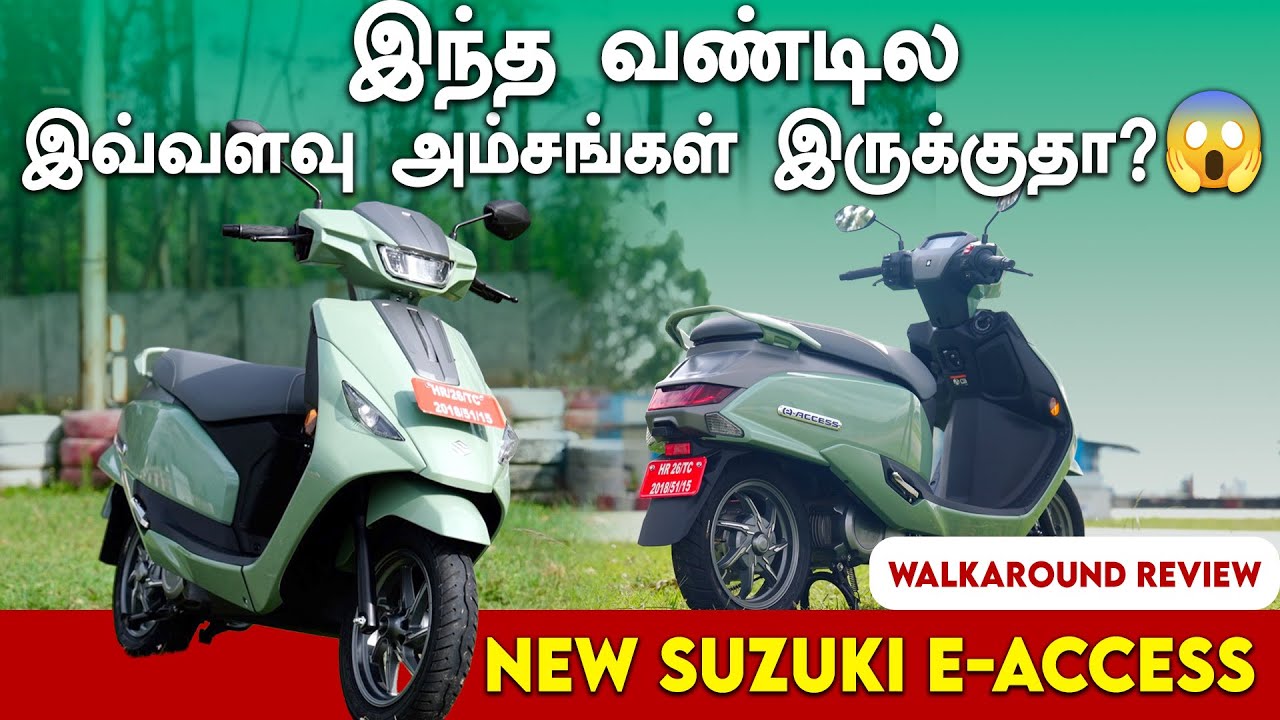 இந்த வண்டில இவ்வளவு விஷயங்கள் இருக்கா..!! 😲 | Suzuki E-Access | Walkaround | Detailed Tamil Review