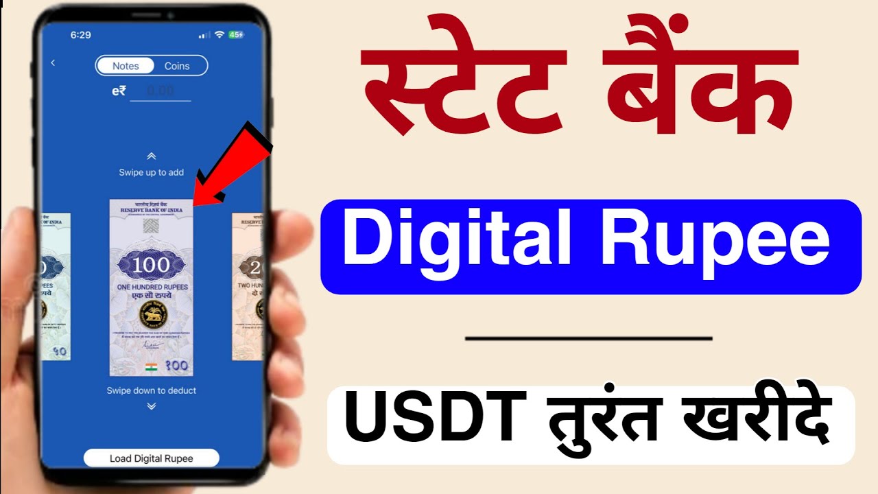 Digital Rupee Account Registration | How to Buy USDT through Digital Rupee Account 2025