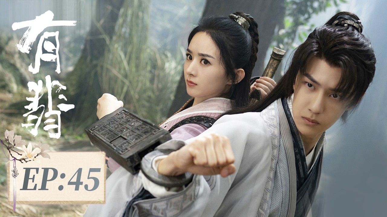 【有翡】第45集 | 赵丽颖、王一博主演 | The Legend of Fei EP45 | Starring: Zhao Liying, Wang Yibo | ENG/Viet. SUB