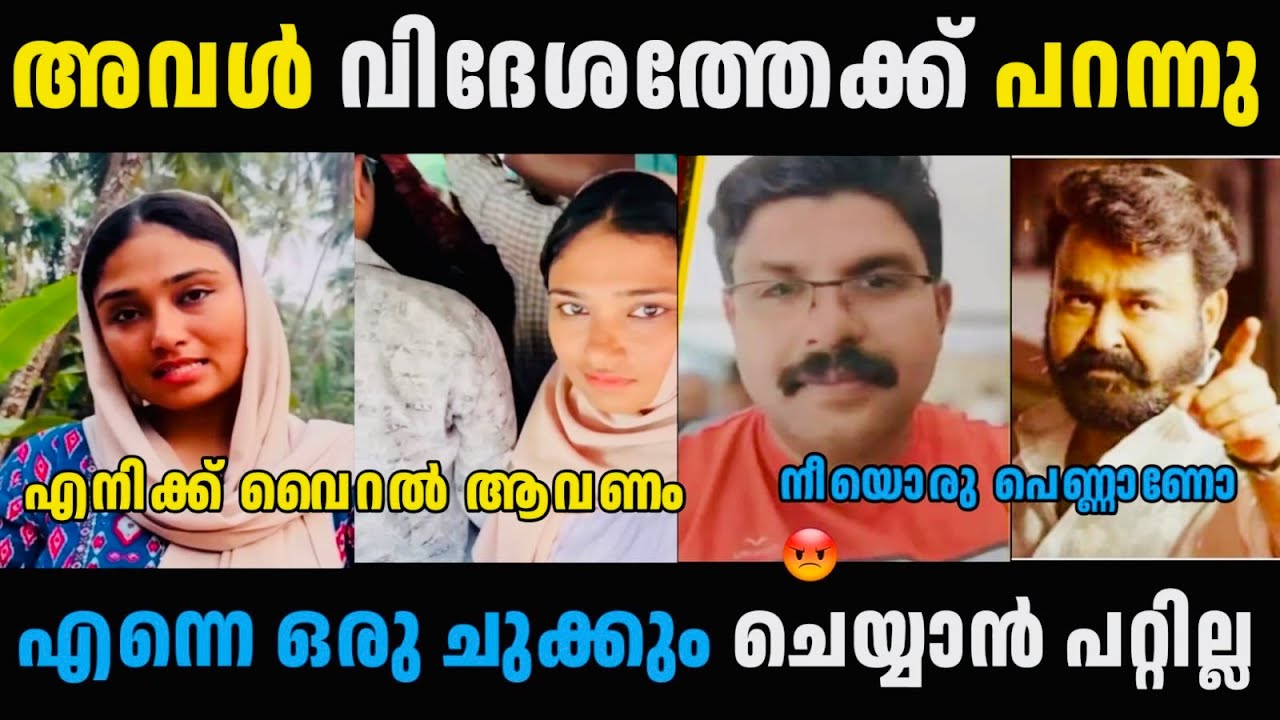 ചേച്ചി നാട് വിട്ടു ഗയ്‌സ് | Shimjitha Deepak Bus Issue | latest news | Megu Trolls |