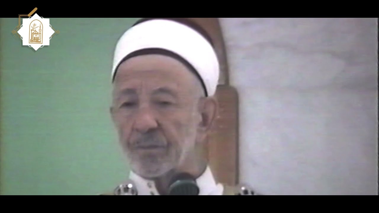 خطبة الإمام البوطي | مفهوم الزهد في الدنيا