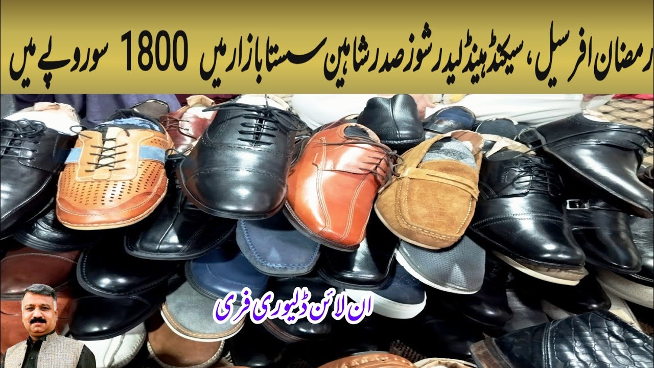 Leather Shoes Cheap In Saddar Bazar| Used Leather Shoes| Used Shoes| Second hand leather shoes