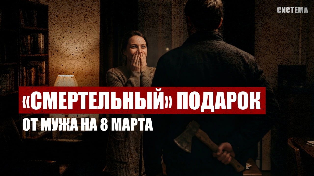 МУЖ ОТОБРАЛ ПАСПОРТ | Сбежала из домашнего рабства #project_systema