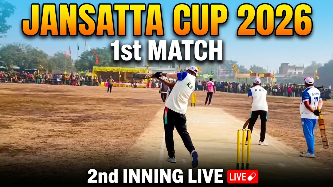 Madupur Chase : Mahesh Yadav Fifty🏅|| Second Inning In Jansatta Cup Shakardaha 2026 Live