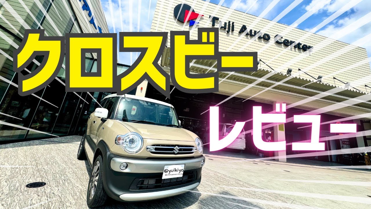 【スズキ クロスビー】車内の広さ、使いやすさが良い✨【SUZUKI XBEE】