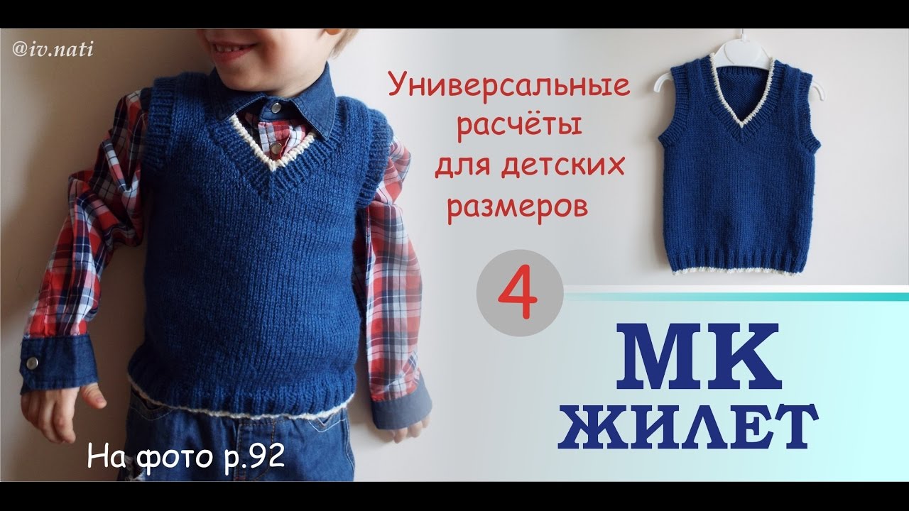 Мастер-класс ЖИЛЕТ для начинающих Ч.4 // Оформление краёв // Прячем кончики