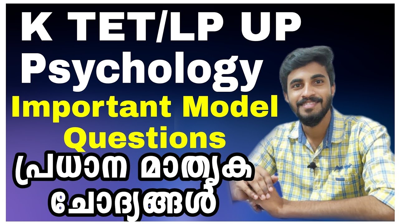 KTET EXAM |PSYCHOLOGY  Model Question DISCUSSION |KTET PSYCHOLOGY  QUESTIONS