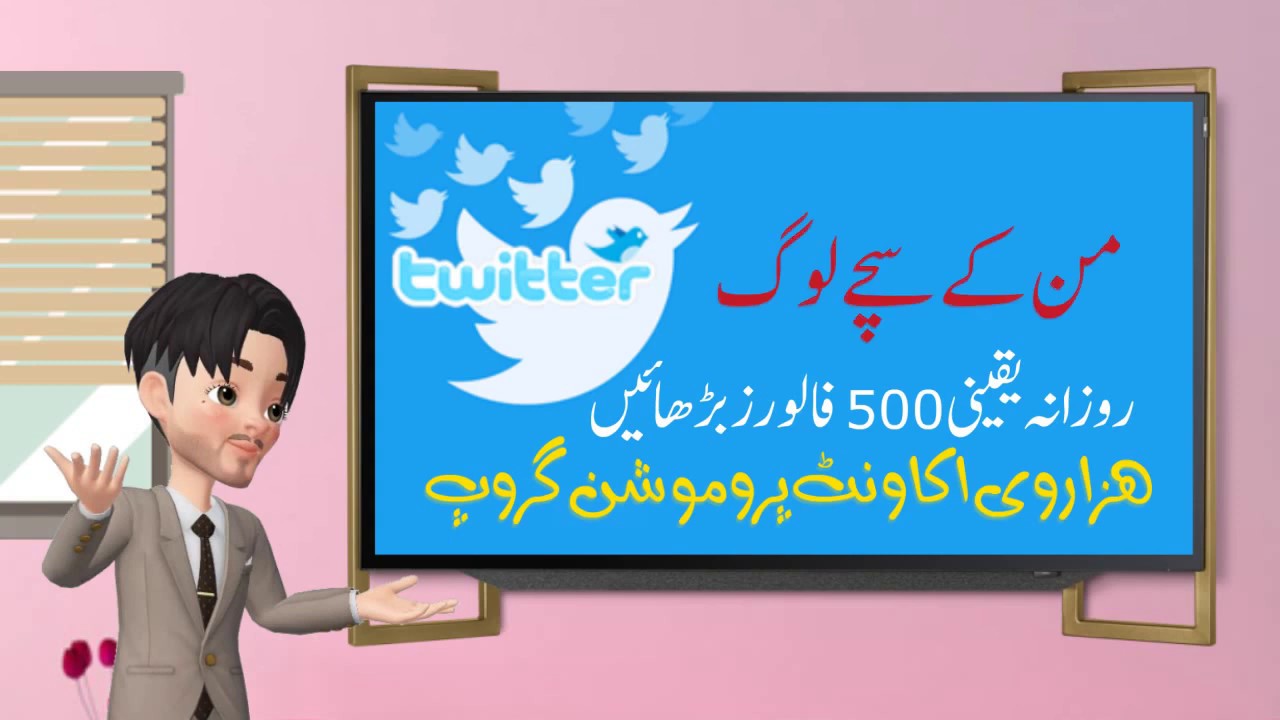 twitter promotion group-2 l 26designer l  whiteboard animation