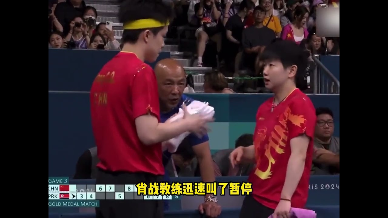 莎头组合对阵朝鲜神秘之师，上演巅峰对决，天选混双巴黎登顶！ #孙颖莎王楚钦 #莎头组合 #乒乓球 #体育解说