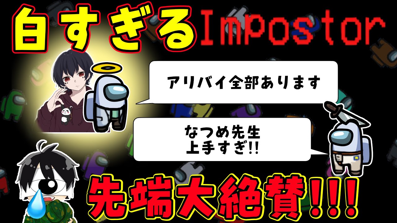[Among us]GENさん大絶賛!先端恐怖症を襲って村崩壊!?!?