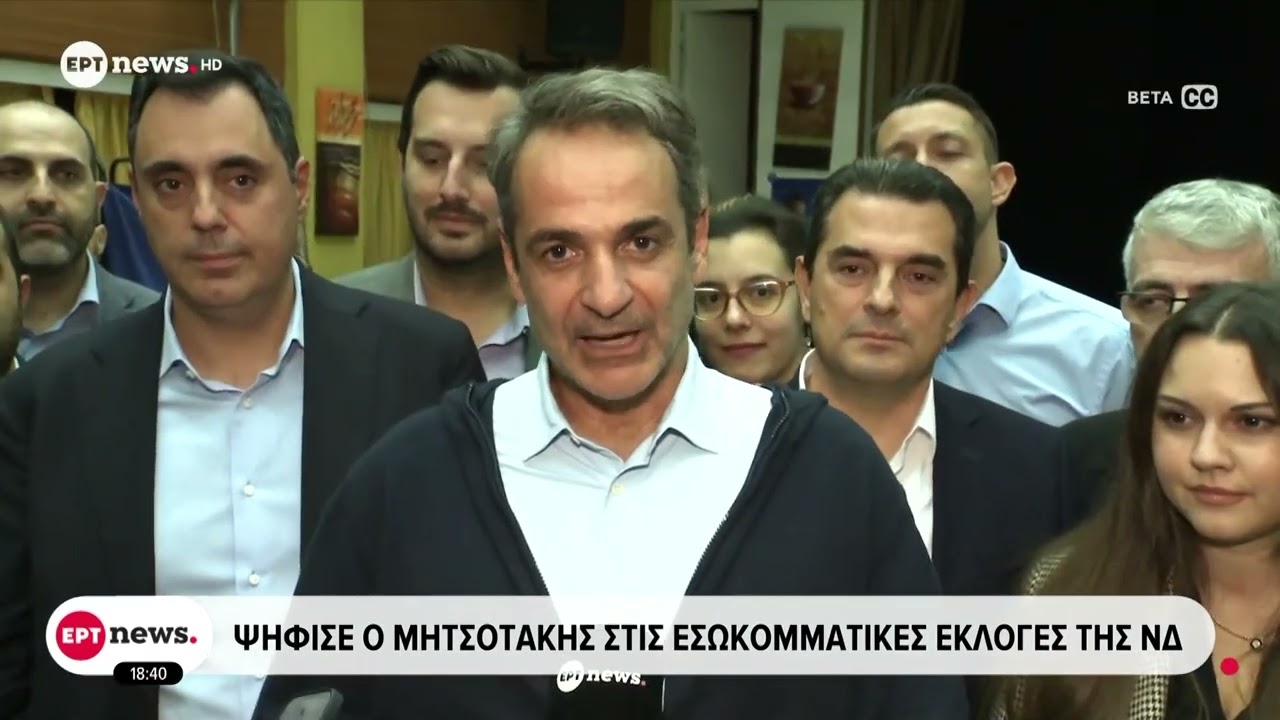 &Epsilon;&kappa;&lambda;&omicron;&gamma;έ&sigmaf; &Nu;&Delta;: &Mu;&alpha;&zeta;ί &mu;&epsilon; &tau;&omicron;&nu; &gamma;&iota;&omicron; &tau;&omicron;&upsilon; &psi;ή&phi;&iota;&sigma;&epsilon; &omicron; &Kappa;&upsilon;&rho;&iota;ά&kappa;&omicron;&sigmaf; &Mu;&eta;&tau;&sigma;&omicron;&tau;ά&kappa;&eta;&sigmaf;
