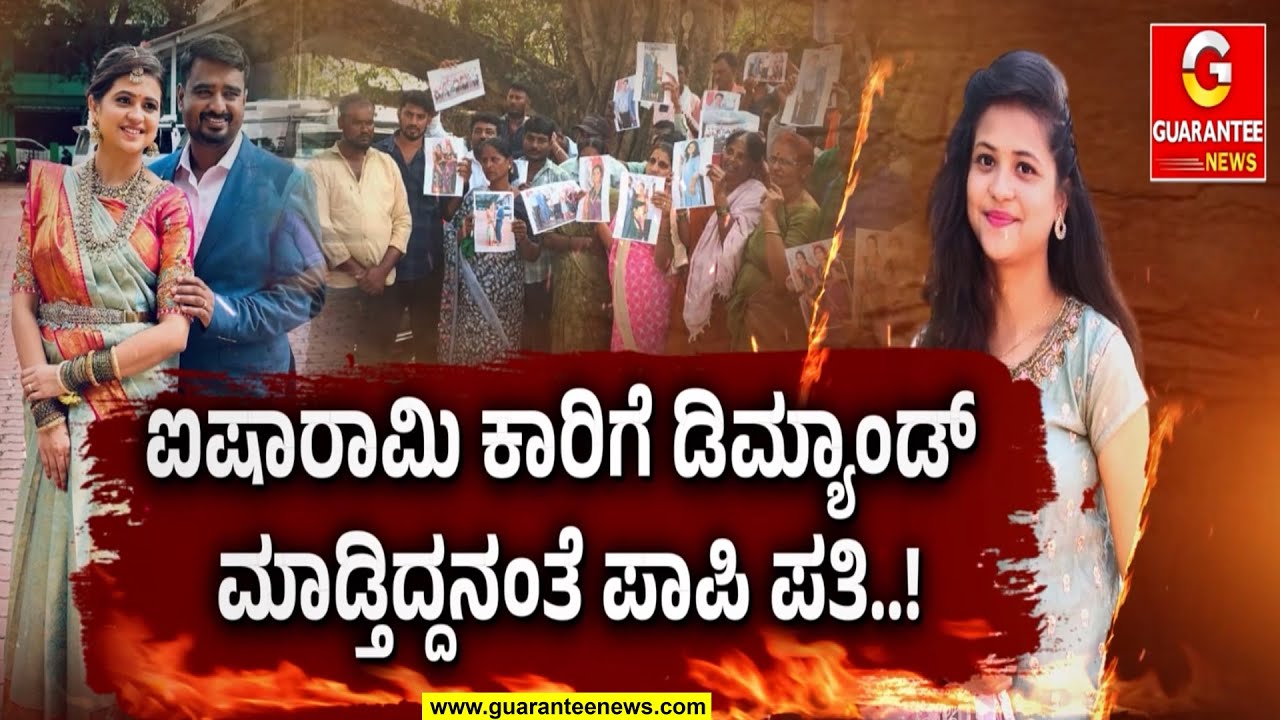 ಪ್ರೀ ವೆಡ್ಡಿಂಗ್‌ ಫೋಟೋಶೂಟ್‌.. ಅದ್ಧೂರಿಯಾಗಿ ಮದುವೆ..! ದಿಂಡದಹಳ್ಳಿ ದುಷ್ಟ..! | Guarantee News
