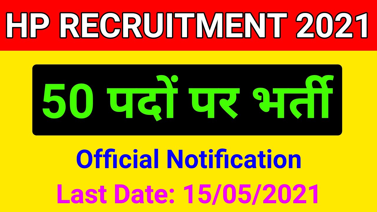 HP Latest Recruitment 2021 | 50 पदों पर होगी भर्ती | HP New Job Notification 2021 | Himachal Jobs