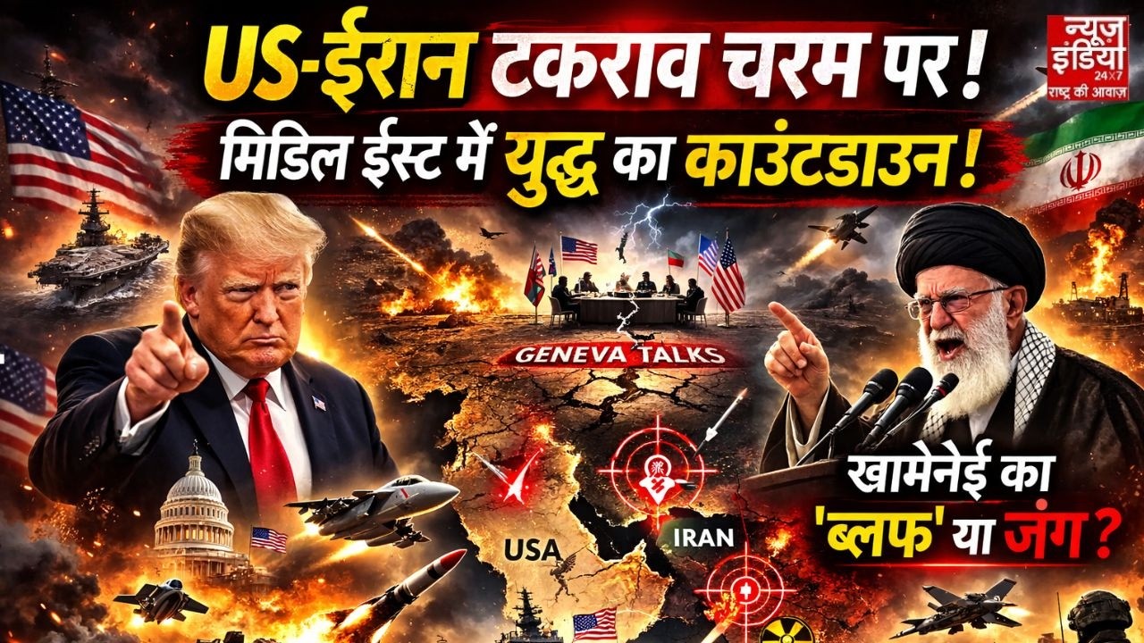 Middle East Crisis : United States–Iran टकराव चरम पर | मिडिल ईस्ट में युद्ध का काउंटडाउन शुरू