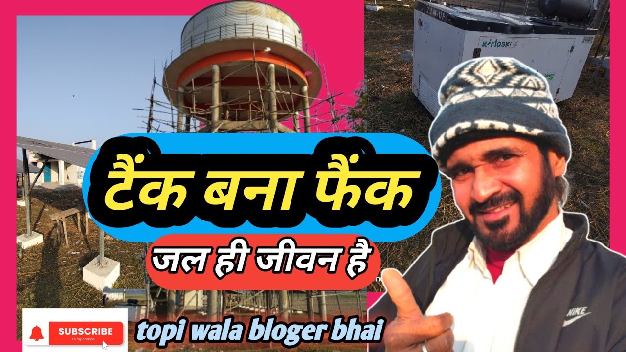  टैंक बना फैंक tank bna frenk जल ही जीवन है #youtube long virl #blogs volgs vidio 