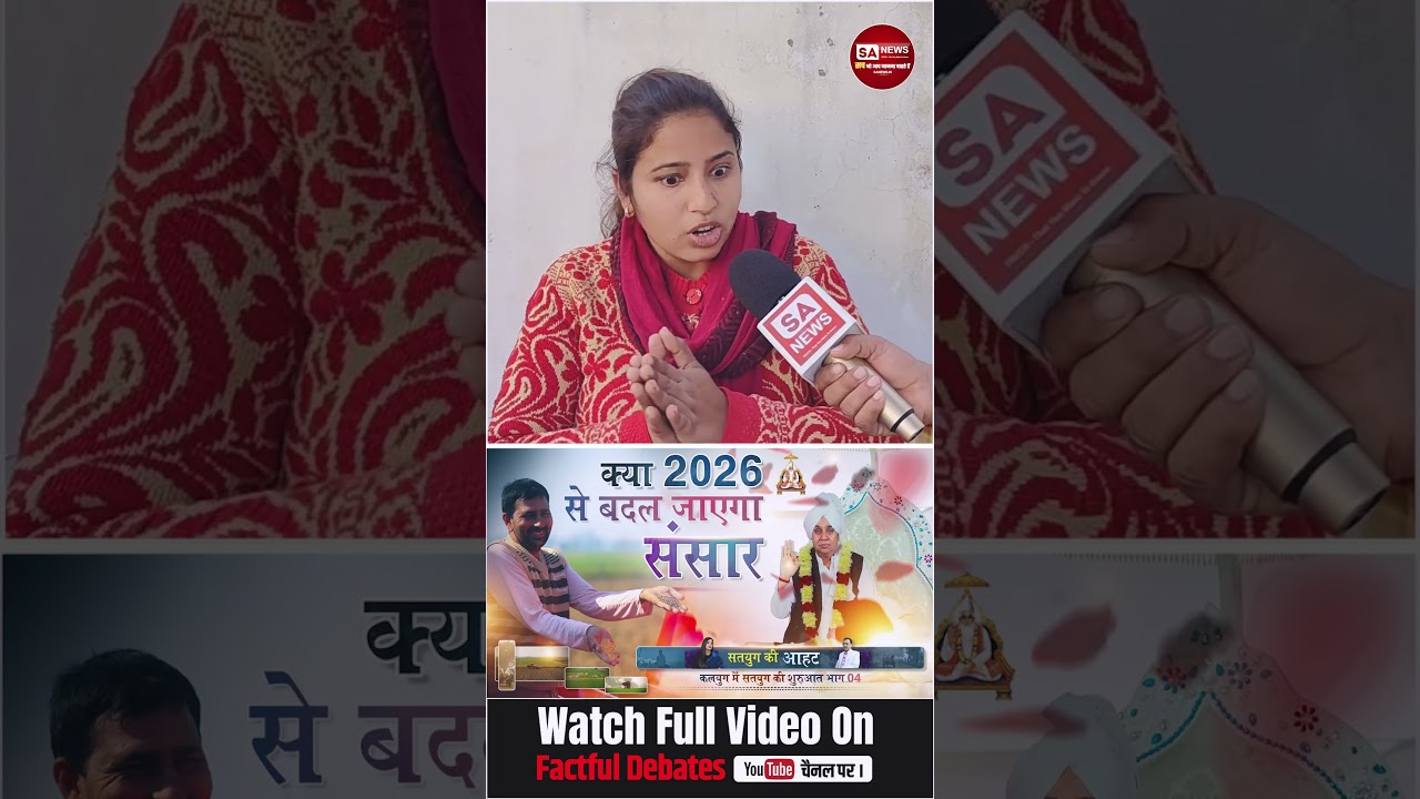 कलयुग में सतयुग की शुरुवात भाग-4 | Review-5