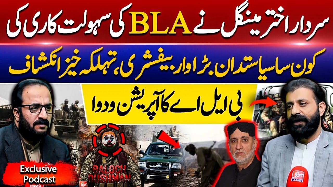 Exposed: The Political Nexus and Secret Facilitators of B*A Unmasked! | Babar Khajjak Exclusive