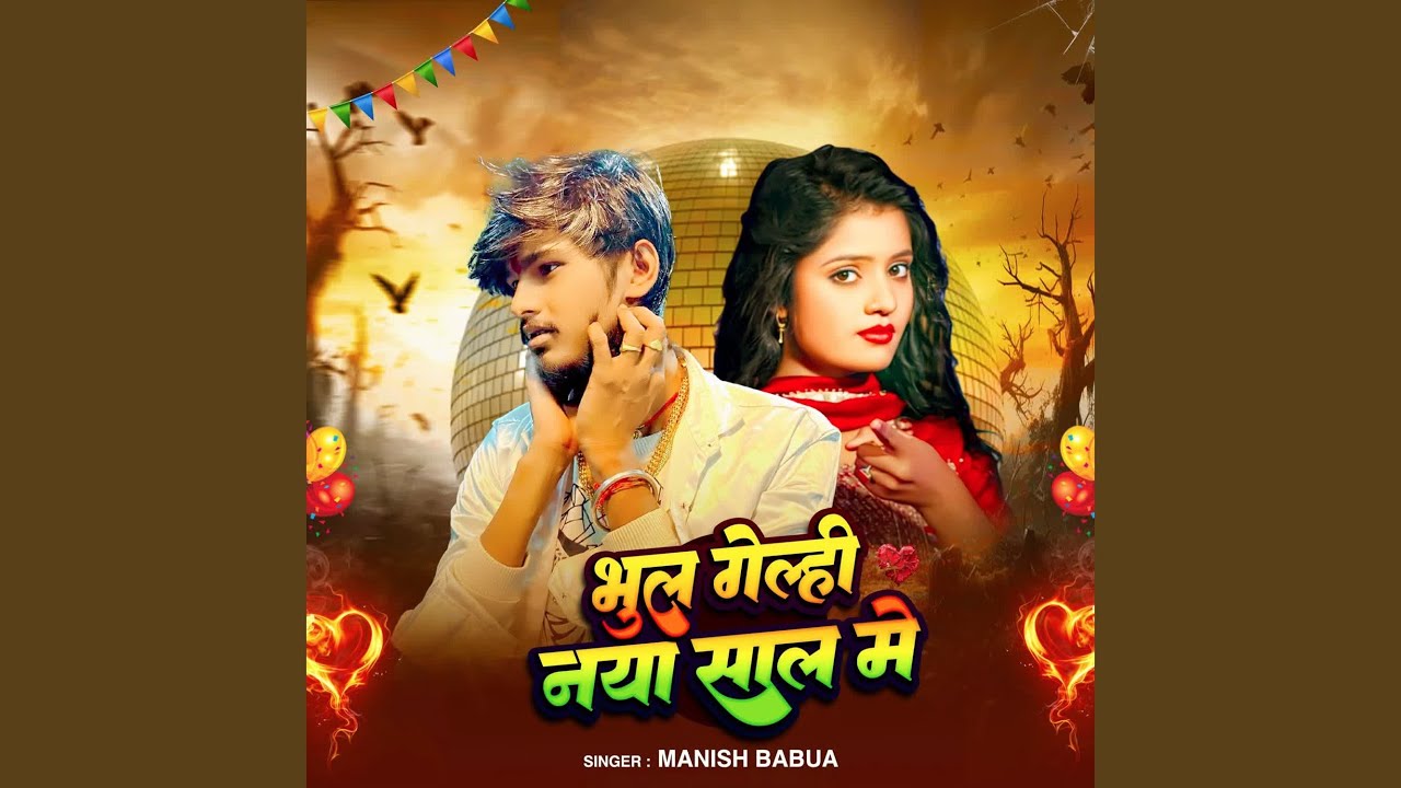 Bhul Gelhi Naya Saal Me