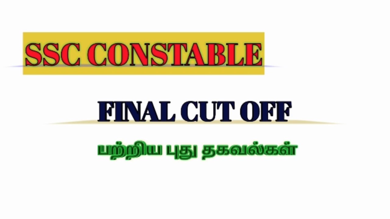 SSC CONSTABLE தேர்வு CUT OFF பற்றிய புது தகவல் | Kaaki en kadhalan