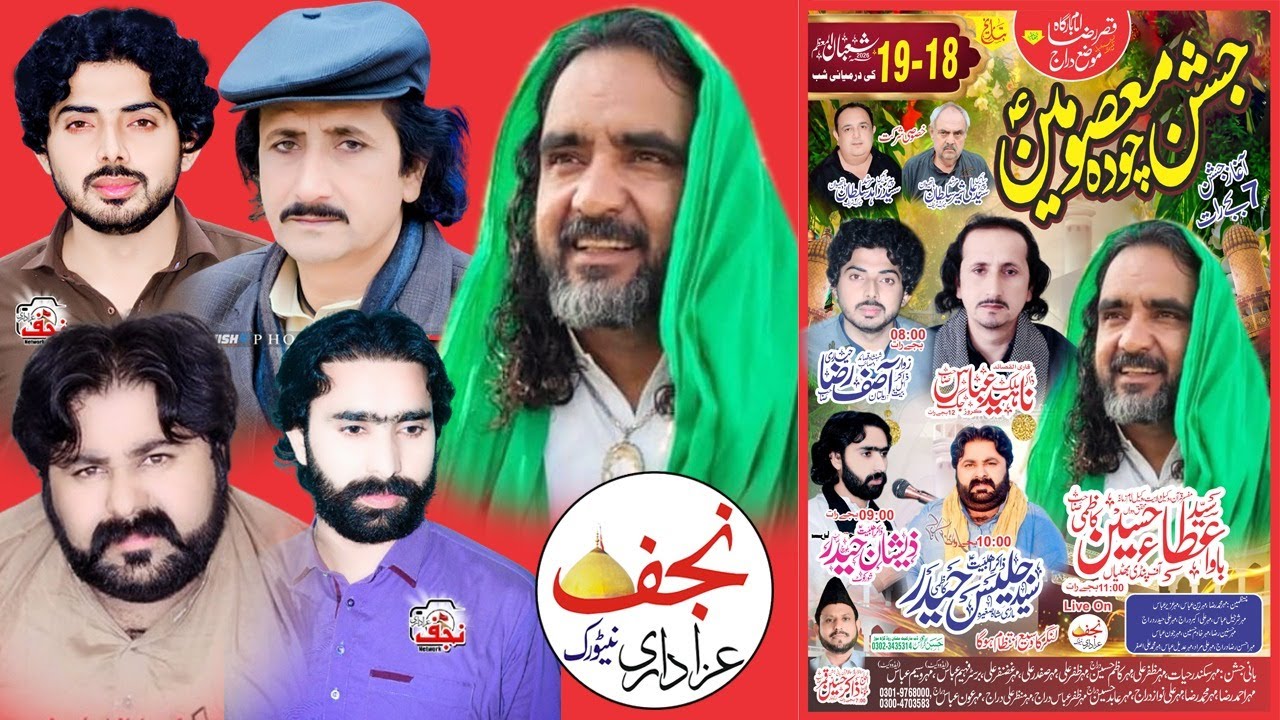 Live Jashan 18-19 Shoban Ki Shab 2026 Imambargah Qasre Raza a,s Basti Diraj  Jhang #todaylive